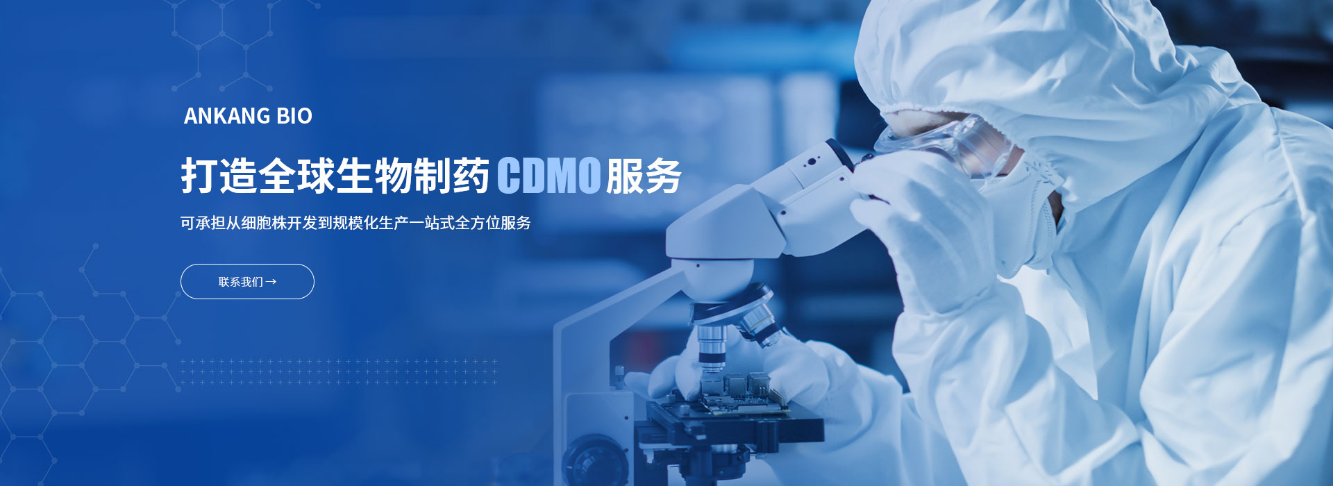 Hualan Ankang Biologics Inc.